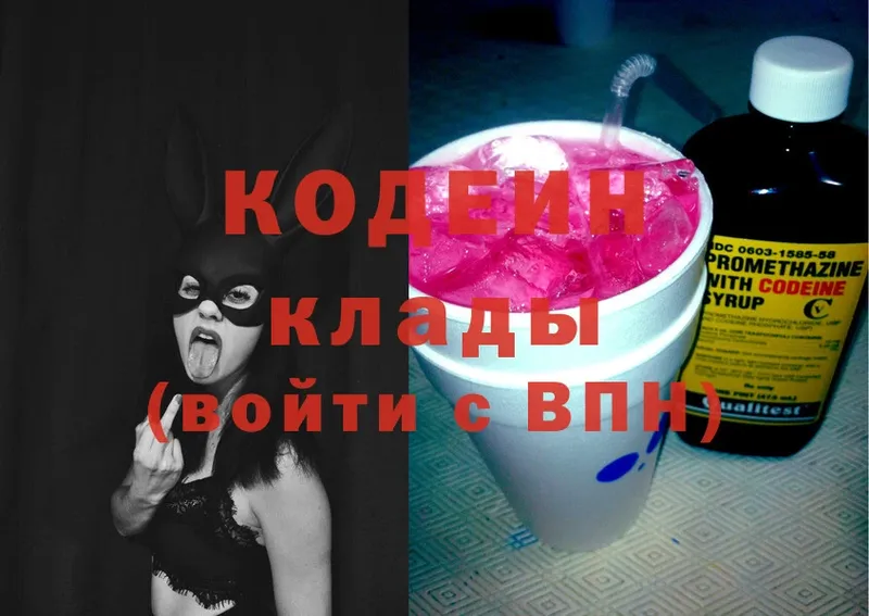 Кодеин Purple Drank  MEGA   Белый 